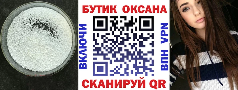 Бутират BDO 33%  где найти наркотики  Рыбное 