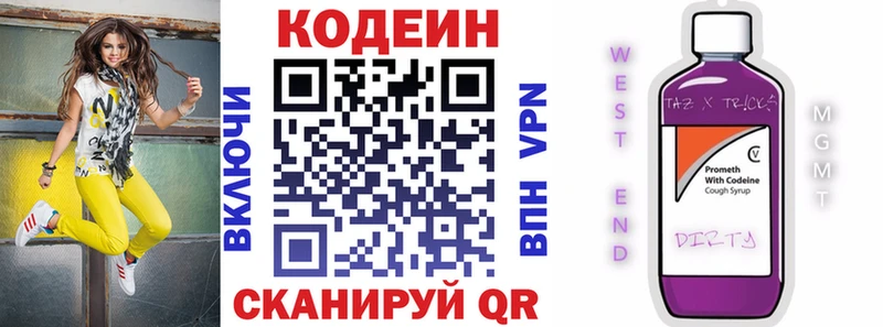 Кодеиновый сироп Lean Purple Drank  Рыбное 