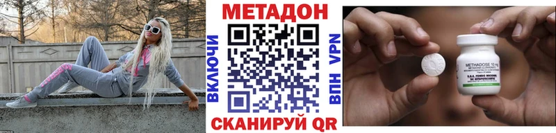 купить наркоту  Рыбное  МЕТАДОН кристалл 